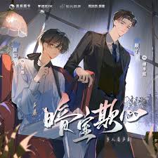 暗室欺心